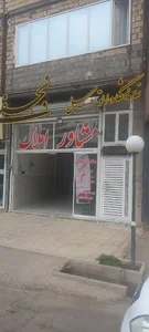 مشاور املاک پاسارگاد