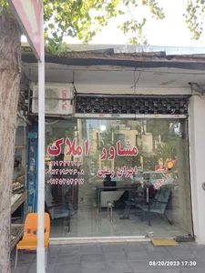 املاک ایران زمین