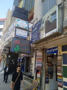عینک بهدید 2