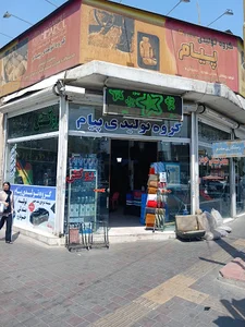 Payam sport