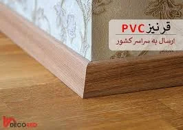کابین پی وی سی دی داوری