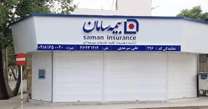 بیمه سامان نمایندگی علی سرمدی