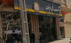 بانک ملی شعبه شهرستان تبریز