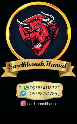 پخش فرآورده های گوشتی حمید