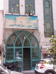 مسجد حضرت ابوالفضل(ع) بازار نصر