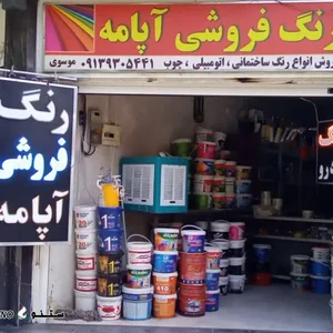 فروشگاه رنگ برادران مقصودی