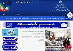 اورژانس اجتماعی بهزیستی