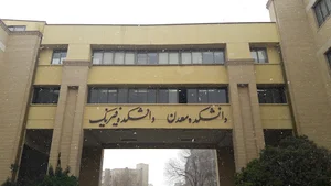 دانشکده فیزیک