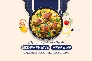 رستوران نارنج 2