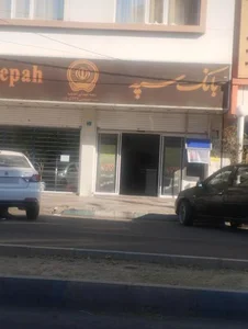 بانک سپه 2