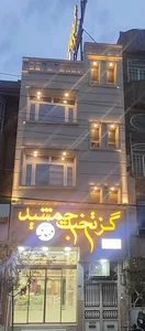 گز تخت جمشید