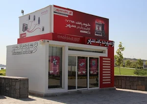 بانک شهر