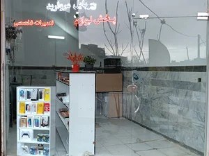 تعمیرات موبایل مروارید