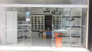 کفش آی تک بروجن