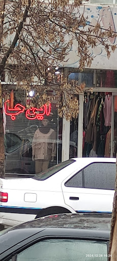 بوتیک اینجا