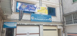 اداره تعاون،کار و رفاه اجتماعی شهرستان ماسال