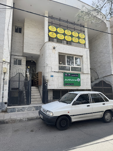 مرکز مشاوره روحان