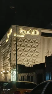 تالار اسپینا 5