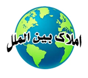 املاک بین الملل