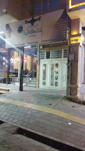 باشگاه پارسه
