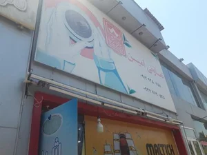 سوپرمارکت تعاون امین 2