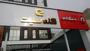 تابلوسازی جهان فرم ایرانیان 2