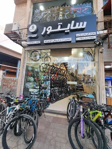 فروشگاه دوچرخه سایتور