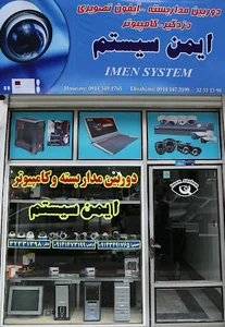 Imen system