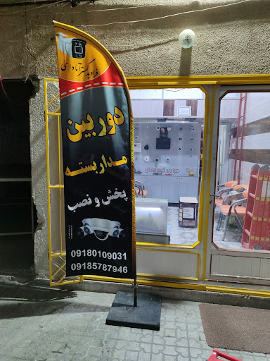 دوربین مداربسته فرادیدگستر آمادای
