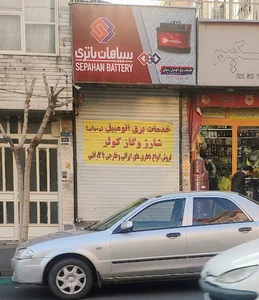 باتری رسولی