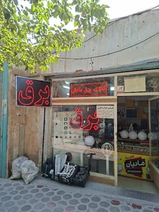 کالای برق مانیان