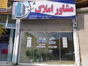 مشاور املاک تاج