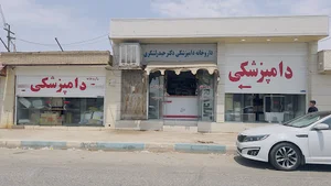 داروخانه دامپزشکی دکتر حیدرلشکری