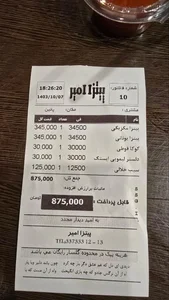 پیتزا امیر 2