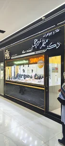 طلا و جواهرات دکتر زرچی