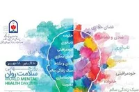 کلینیک و مرکز خدمات روانشناسی و مشاوره مشتاق