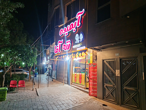 آبمیوه ننه آقا تبریز