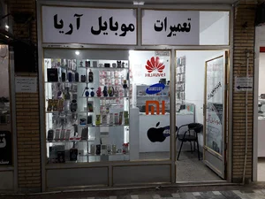 موبایل آریا
