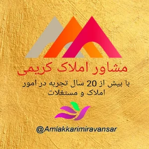 مشاور املاک کریمی (طاهر کریمی)