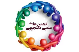 انجمن جوشکاری و آزمایشهای غیرمخرب ایرلن