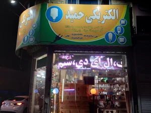 الکتریکی حمید 3