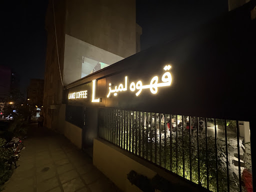قهوه لمیز