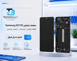 تکنوبان | فروشگاه قطعات روکاری موبایل