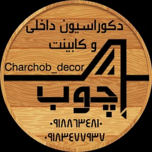کابینت دکوراسیون چارچوب