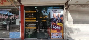 کافی نت محمد 2