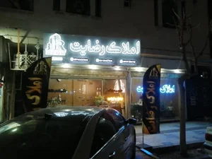 املاک رضایت