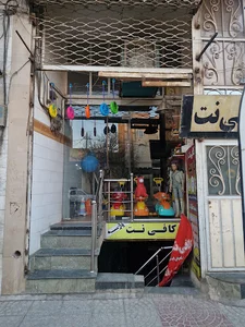 اسباب بازی