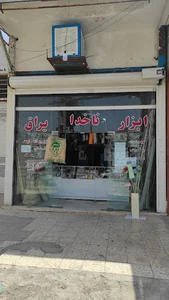 سبزی مارکت والک