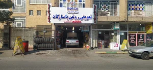 تعویض روغنی پاسارگاد
