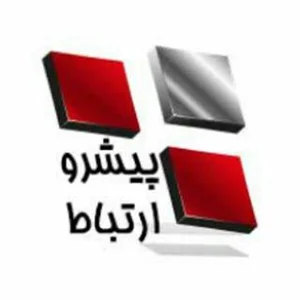 پیشرو ارتباط